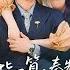 MULTISUB 掐指一算 秦先生应是暗恋我 乡野丫头竟是马甲大佬 硬闯克女霸总家逼婚 指腹为婚遭全家嫌弃 米热 蔡淼燕 爆款短剧 小爱推文 恋爱 甜宠