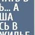 Неугодного педиатра главврач упёк в глушь А едва Саша в служебном жилье нашла вещи почившей хозяйки