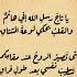 يارسول الله