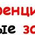 РЗ 50 Дифференциальные токовые защиты общие принципы