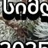 სიმღერები რომლებიც სავსეა ენერგიითა და ლამაზი ბუნების პეიზაჟებით