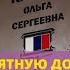 Памятную доску знаменитой Корсе из Донецка открыли в Чите