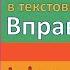 17 Гіперпосилання в текстових документах Вправа 17 8 клас Казанцева