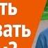 Как перестать откладывать дела на потом Распрощайтесь с откладыванием на потом