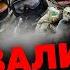 Срочно В БАХМУТЕ ПРОДАВИЛИ ВСУ Жданов Россияне прорвались и ВЗЯЛИ АЛЛЕЮ РОЗ