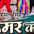 Video कमर कर लच लच Neelkamal Singh Kamar Kare Lach Lach New Bhojpuri Hits Song 2023