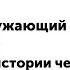 4 класс Окружающий мир Начало истории человечества