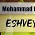 Mohammad Heshmati Eshveye Vesal OFFICIAL TRACK محمد حشمتی عشوه وصال