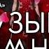 Музыка в темноте мультимедийное шоу классической музыки Нижневартовск Сургут Тюмень