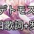 カナデトモスソラ 中 日歌詞 罗马字 By 25時 ナイトコードで 巡音ルカ