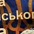 Полк Азов Молитва Українського Воїна музика Олександр Сендзюк