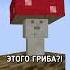 Майнкрафт Но ВЫ ВЫБИРАЕТЕ ЖИЗНЬ ИЛИ СМЕРТЬ