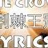 DIMASH 迪玛希 THE CROWN 荆棘王冠 LYRICS STUDIO AUDIO Димаш THE CROWN Студио нұсқас