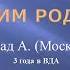 Стать себе любящим родителем Влад А Москва 3 года в ВДА Спикерское выступление на собрании ВДА