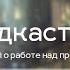 Автор Внутренних теней об истории проекта как писать диалоги и непрофессиональных актёрах