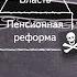 Коммунобандеровцы атакуют Россию Сергей Кургинян о леваках и перестройке 2