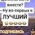 Анекдот про лучшего