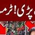 PTI Swabi Jalsa Successful Or Flop Exclusive Scenes Imran Khanc Bushra Bibi Razi Naama