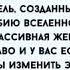 Подсказка от ангелов Ответ на вопрос Подсказка СДЕЛАЙ СКРИН