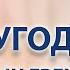Чревоугодие 7 Грехов Что мешает нам быть здоровым
