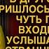 Невестка услышала странный разговор мужа и свекрови и едва не закричала от подслушанного