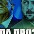 ПОРТНИКОВ США отказались ОТ РОЛИ МИРНОГО ПОСРЕДНИКА Новая сделка с Киевом РФ изменила план войны