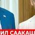 Саакашвили Угрозы Путина работа на ЦРУ война с Россией воры в законе грузинская мафия Сталин