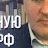 ФЕЙГИН Будущее Кремля Мобилизация в РФ