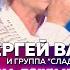 Сладкий сон А любовь всегда права