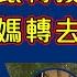 Raga Finance 4點痴線財經 20240904 主持 冼潤棠 棠哥 胡孟青 青姐