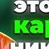 Если вы положите ЭТО в карман ваши проблемы с ДЕНЬГАМИ закончатся Закон Притяжения