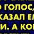 Парень увидел умирающую женщину и услышал какой то голос который сказал ему как её спасти А когда