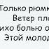 Григорий Лепс Рюмка водки на столе Lirics Текст песни