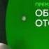 Обратный отсчёт Русские сериалы Обратный отсчет трейлер