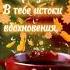 Доброе утро Хайрли тонг