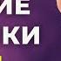 5 ТЕХНИК НЛП С КОТОРЫМИ МОЖНО ВСЁ Нейролингвистическое программирование Как достичь цели Желания