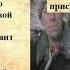 Буктрейлер по произведению Ю Бондарева ГОРЯЧИЙ СНЕГ