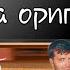 Реакция ФФ артон Любишь кусаться Шастун на ТТ оригинал импровизация бонус 2 часть Gacha Club