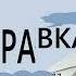 Джозеф Хеллер Поправка 22 Уловка 22 Аудиокнига