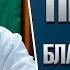 Пример благодарности Умарасхаб Арсланалиев