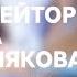 Оля Полякова та Юля Крейтор Ой боже Неймовірні дуети