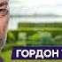 Гордон о сенсационной помощи Лукашенко Украине