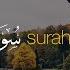 Tadabbur Quran Surah Al Kahfi القران الكريم سورة الكهف Tadabbur Daily