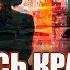 НЕ РОДИСЬ КРАСИВОЙ Анатолий Алексин Роман Часть 4 Читает Марина Кочнева