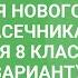 Презентация нового учебника Пасечника В В Биология 8 класс линейный вариант