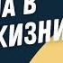 Долина в нашей жизни Чарльз Стэнли Аудиопроповедь