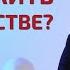 Можно ли хорошо жить в полном одиночестве Андрей Курпатов Красная таблетка ONLINE