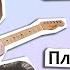 Сметана Band Плохие манеры Guitar Cover ТАБЫ