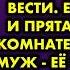 Когда дочь приехала домой на каникулы стала странно себя вести Ела отдельно и пряталась в своей