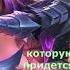 Душевные фразы героев Mobile Legends